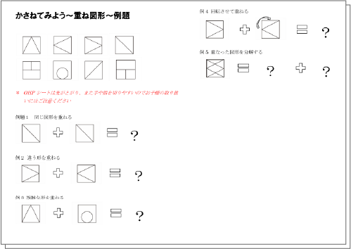 発達診断テスト難問対策セット | ふでまる道場