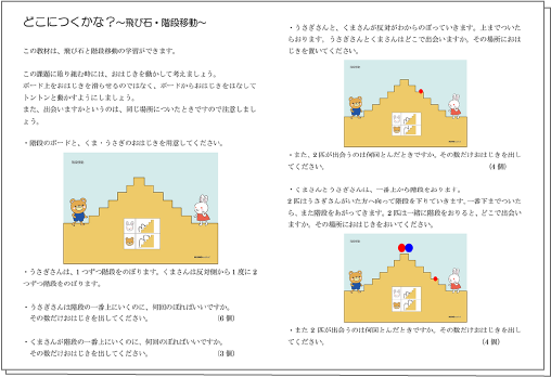 発達診断テスト難問対策セット | ふでまる道場