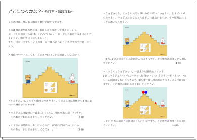 予習教材_21